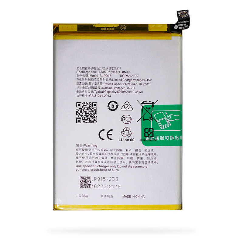 BATERIA OPPO A17 / A57 5G BLP915 ALTA CALIDAD