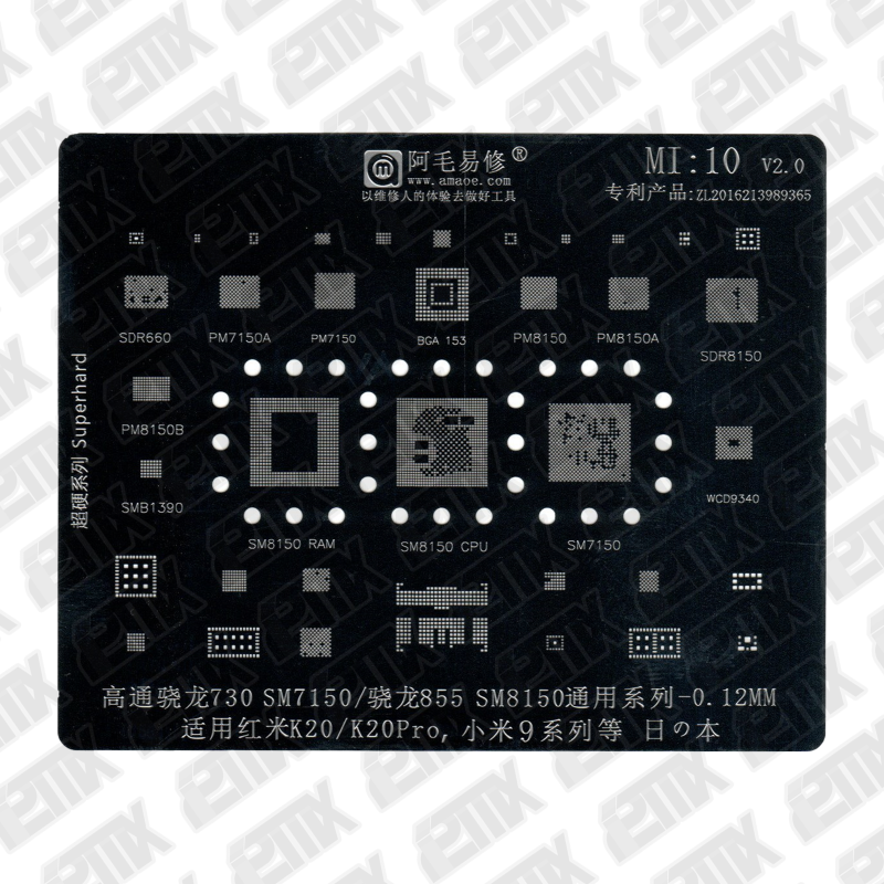 STENCIL AMAOE MI10 SM8150 RAM SM8150 CPU SM7150 WCD9340 SDR8150 PM8150A PM8150 BGA153 PM7150 PM7150A SDR660 PM8150B SMD1390 XIAO